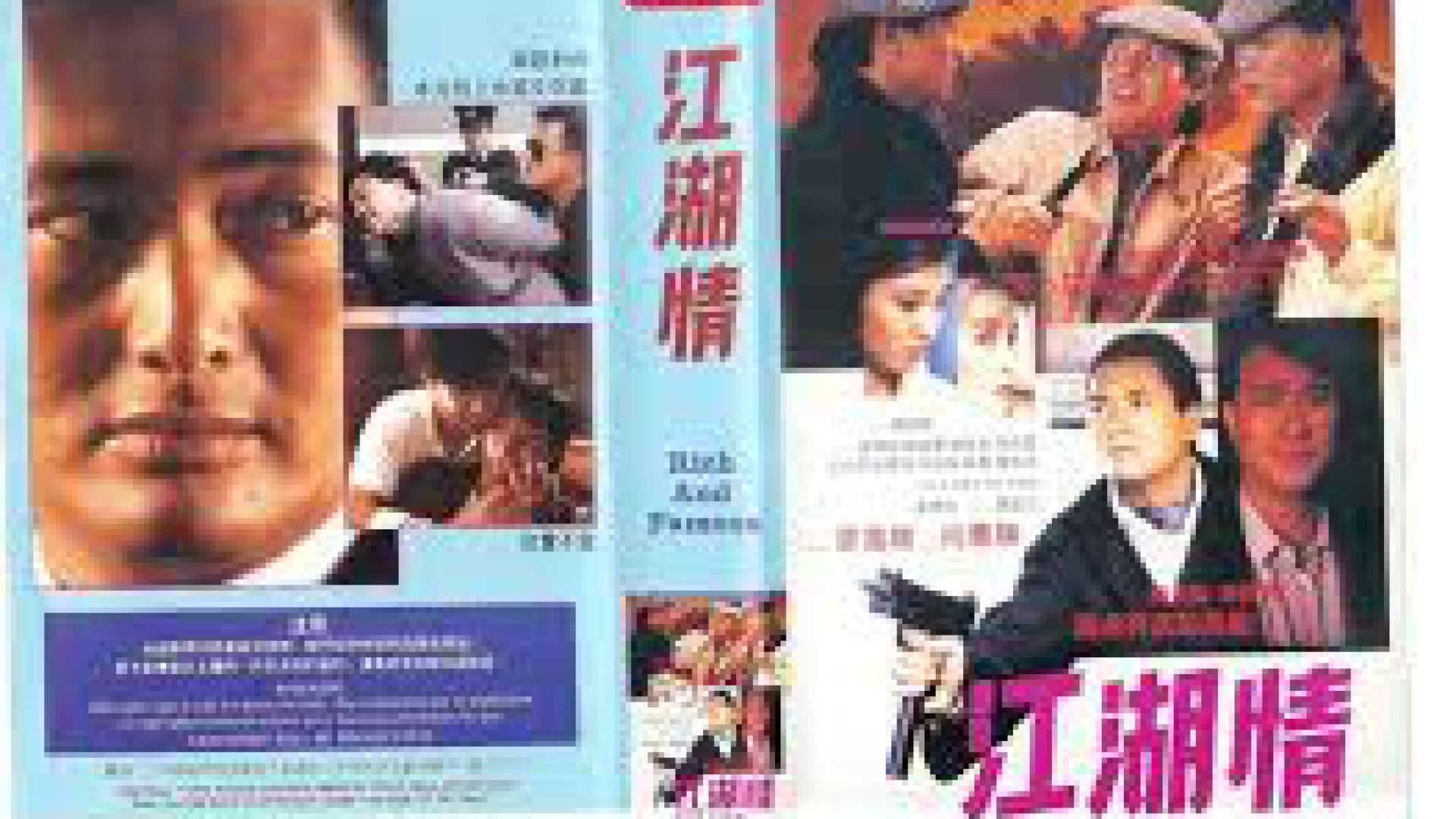 ⁣Rich And Famous 1987 full film