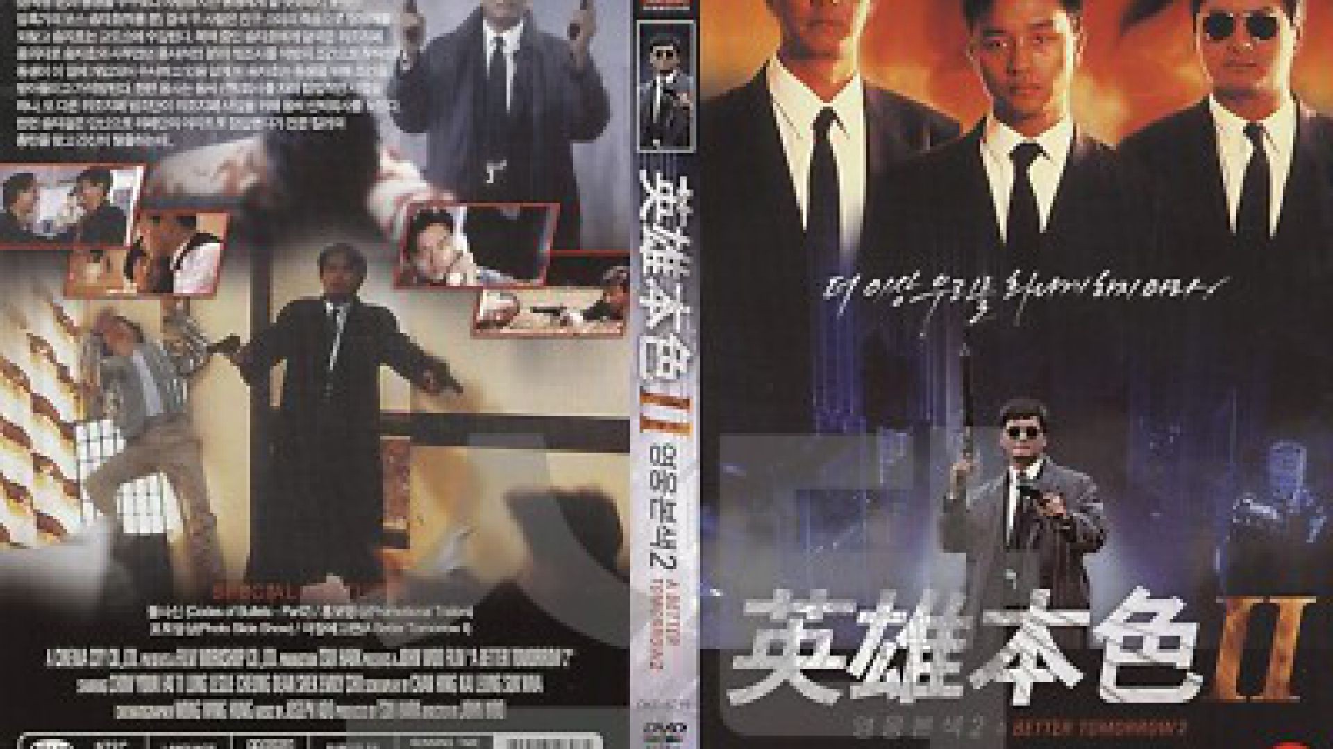 A Better Tomorrow II 1987 full movie